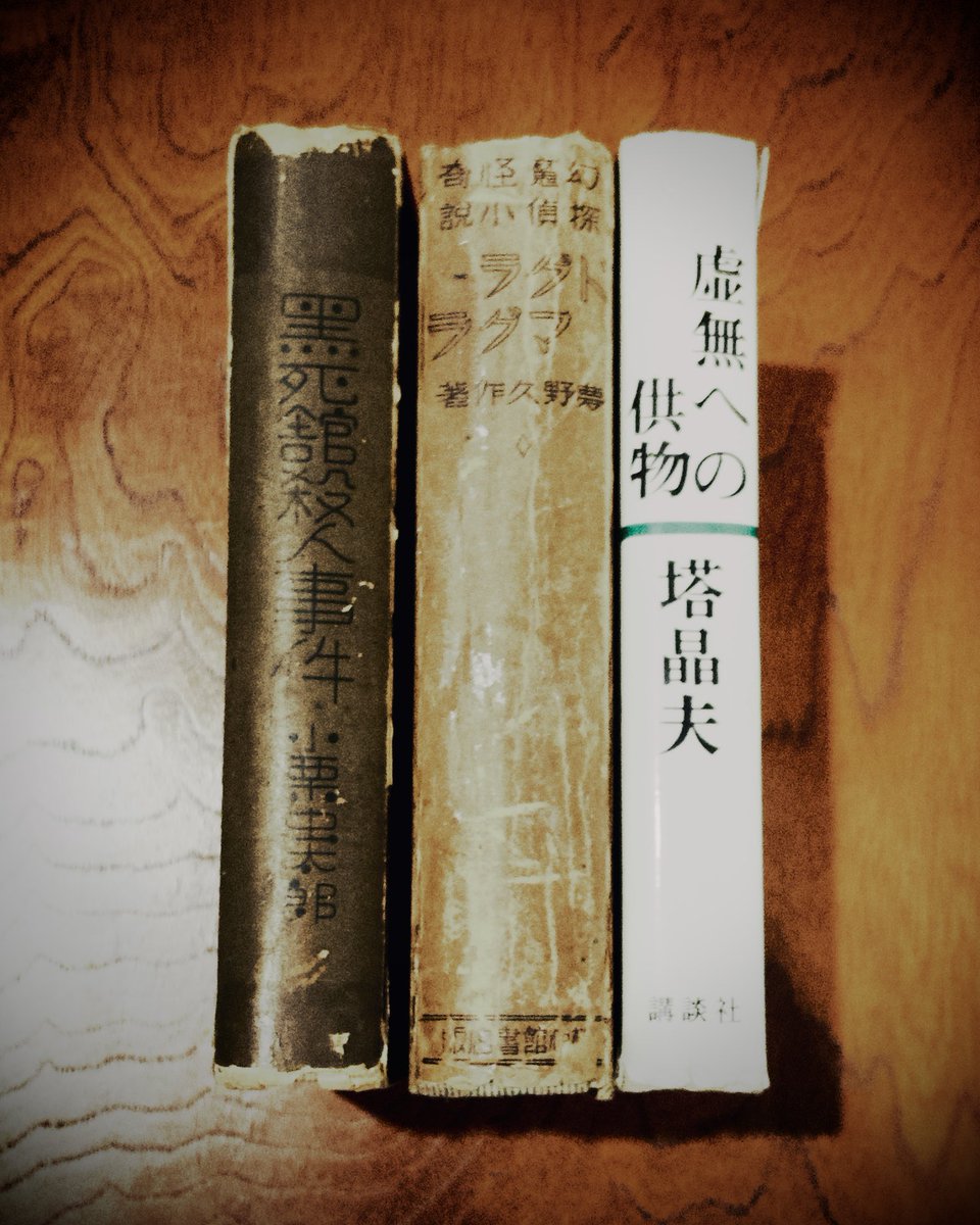 Pocky1123's tweet photo. 三大奇書が家にあると、ちょっと嫌なことがあっても「まあ家に帰れば三大奇書あるしな」ってなるし仕事でむかつく人に会っても「そんな口きいていいのか？私は自宅で『ドグラ・マグラ』とよろしくやってる身だぞ」ってなれる。戦闘力を求められる現代社会において三大奇書を架蔵することは有効 https://t.co/Aswl8ZnTE5