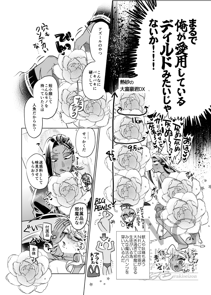 🐙🐍DEATHロッカー/人外巨根メスタコの襲来(3/4) 