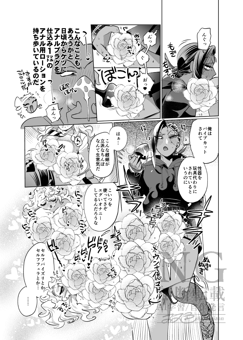 🐙🐍DEATHロッカー/人外巨根メスタコの襲来(3/4) 