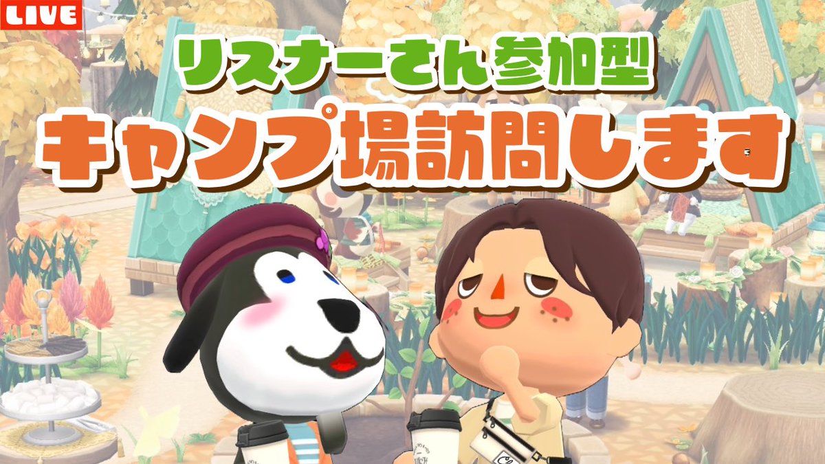 sotamori0814's tweet photo. 約30名の視聴者さんのキャンプ場訪問しました🙋🌿

ぜひ素敵なレイアウトたくさんなので、
アーカイブ楽しんでくださいね！

https://t.co/UW0gtZbQ54

何時に誰を訪問してるか、
スタンプ推してます⏰

ご視聴ありがとうございました✨✨

#ポケ森
#そーたちゃんねる https://t.co/vvKCcwImx2