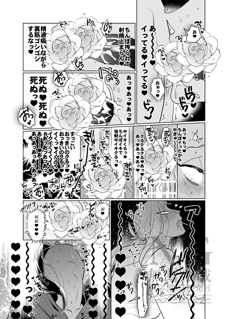 🐙🐍DEATHロッカー/人外巨根メスタコの襲来(4/4)

🐯通販▶︎https://t.co/u8J3mGXsto
🅿️ぴくしぶ▶︎https://t.co/jhR122y7L1

通販予約はじまってます!🔞女体化ふたなりアズジャミ百合本です!よろしくおねがいします～! 