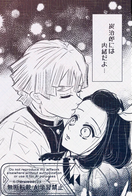 ぜんねず らくがき
秘密っ🤫 