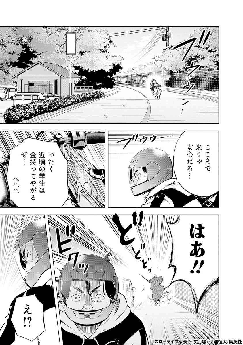 天下を取った武将が現代に転生する話(11/14)

#漫画が読めるハッシュタグ 
