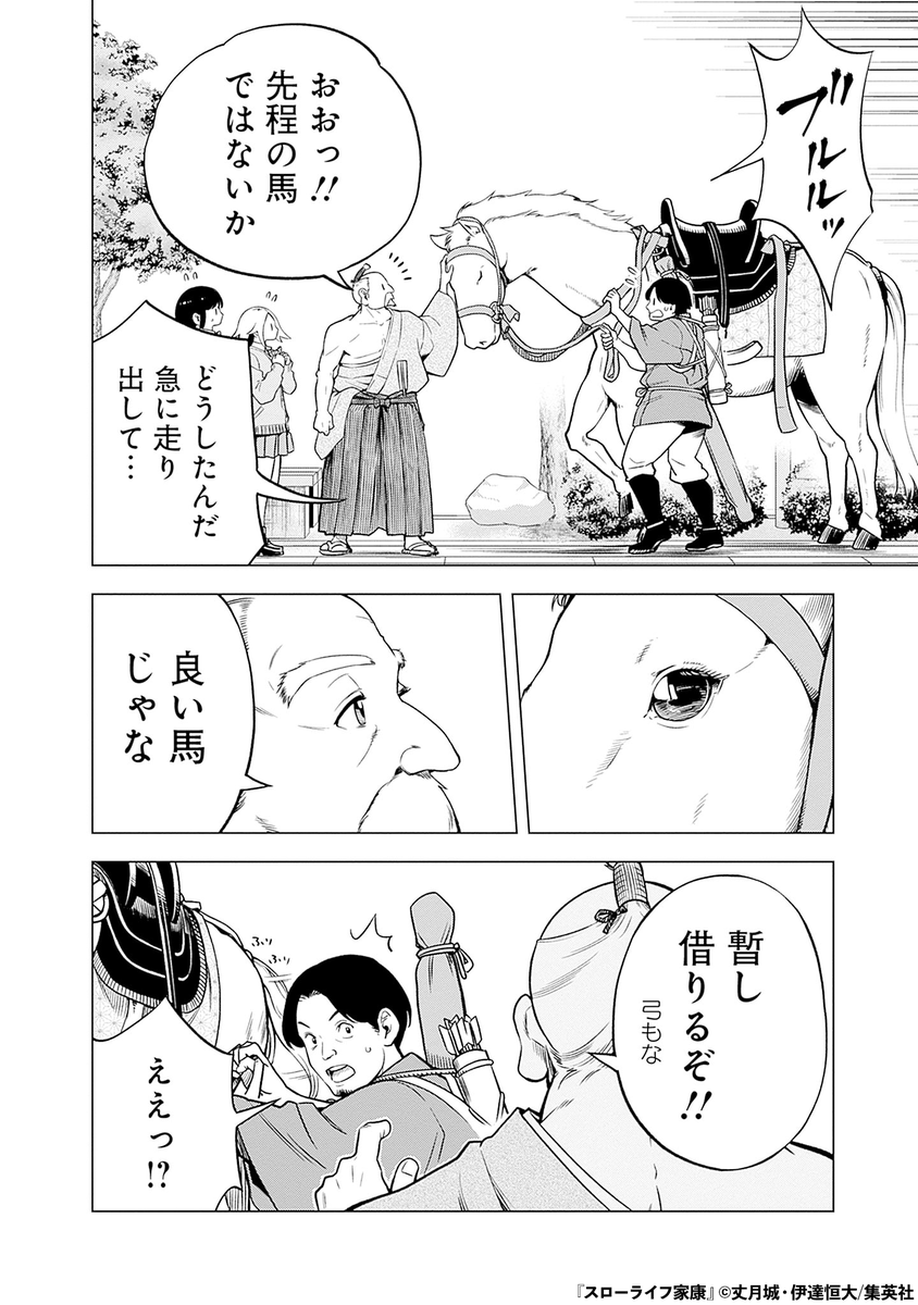 天下を取った武将が現代に転生する話(11/14)

#漫画が読めるハッシュタグ 