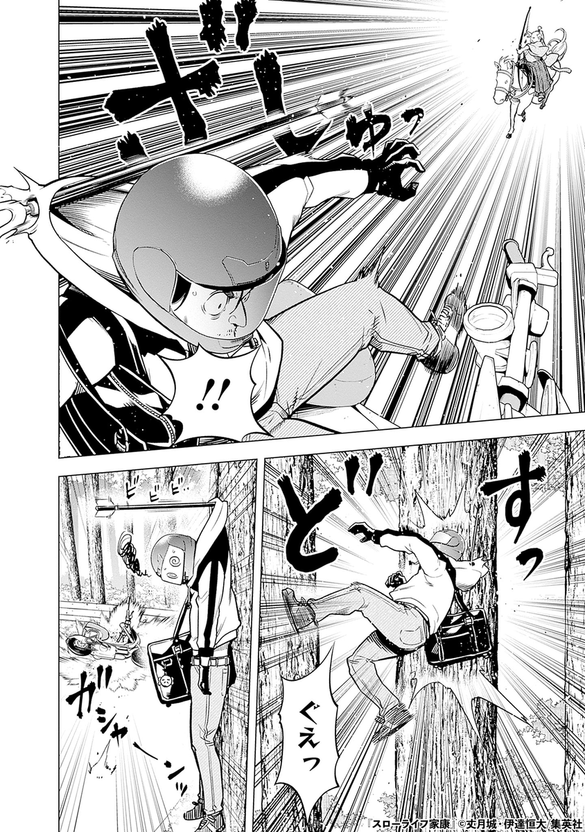天下を取った武将が現代に転生する話(12/14)

#漫画が読めるハッシュタグ 