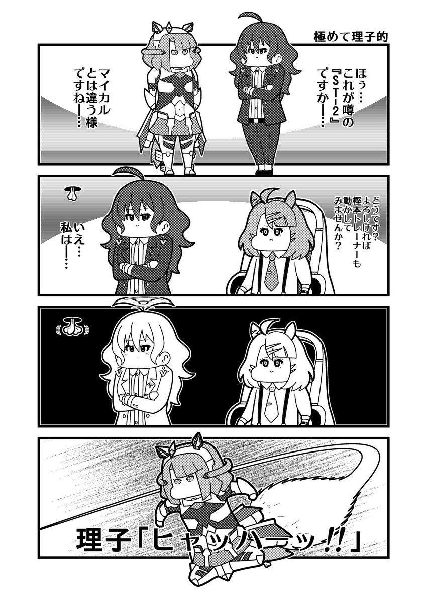 #ウマ娘プリティータービー 
