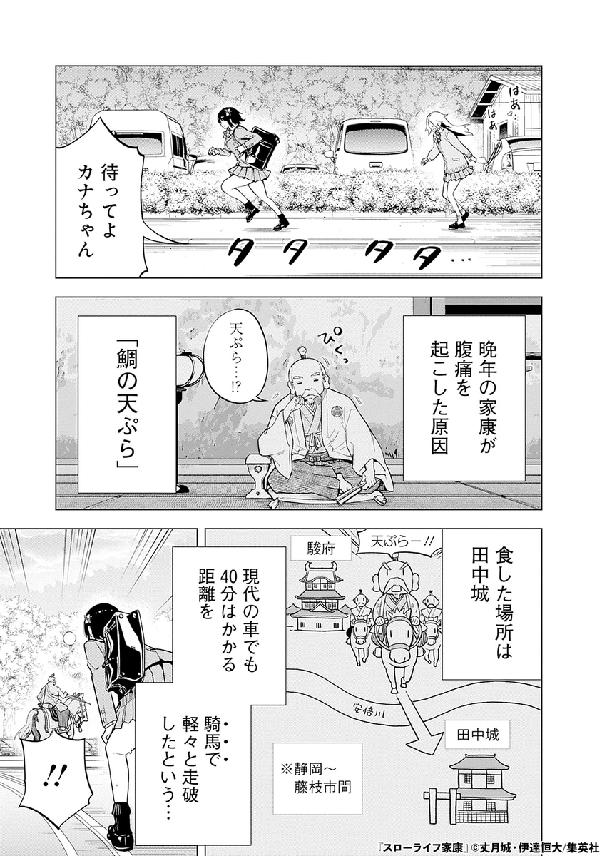 天下を取った武将が現代に転生する話(12/14)

#漫画が読めるハッシュタグ 