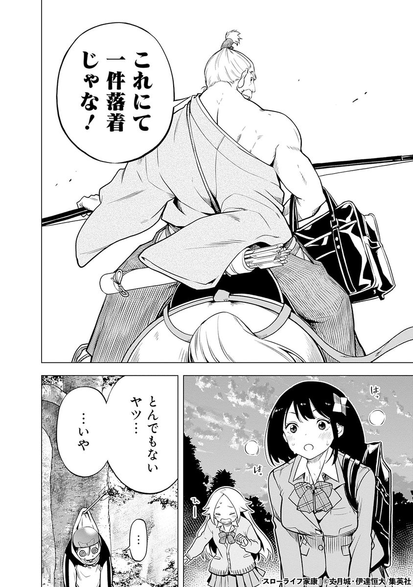 天下を取った武将が現代に転生する話(12/14)

#漫画が読めるハッシュタグ 