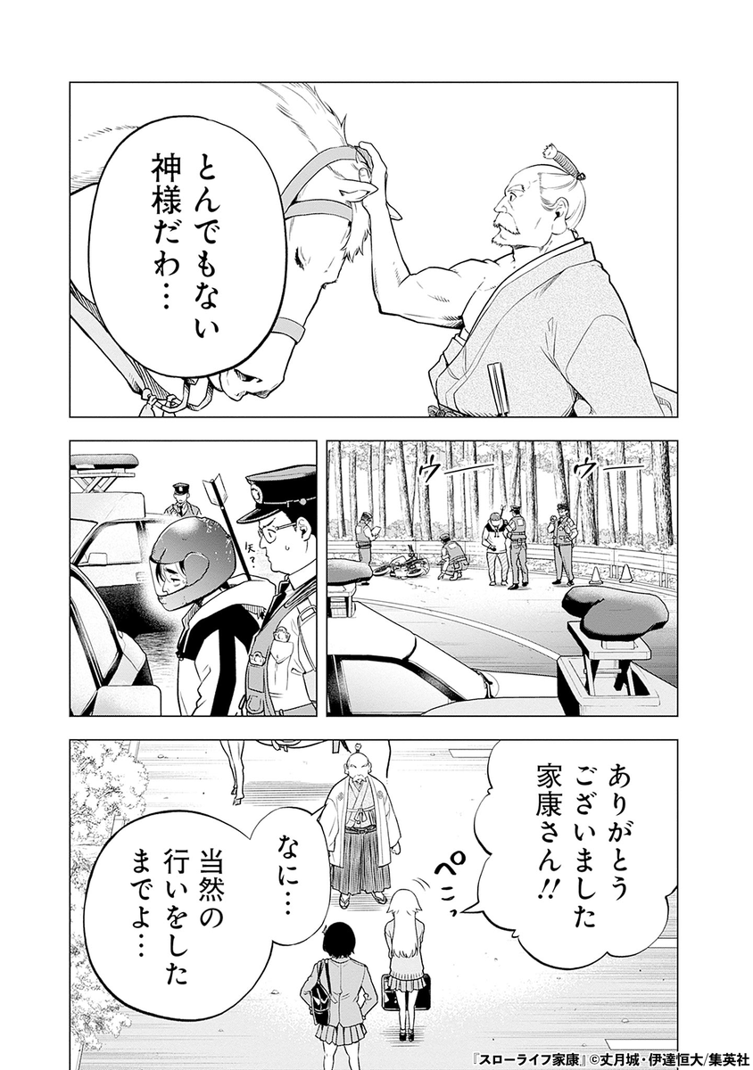 天下を取った武将が現代に転生する話(12/14)

#漫画が読めるハッシュタグ 