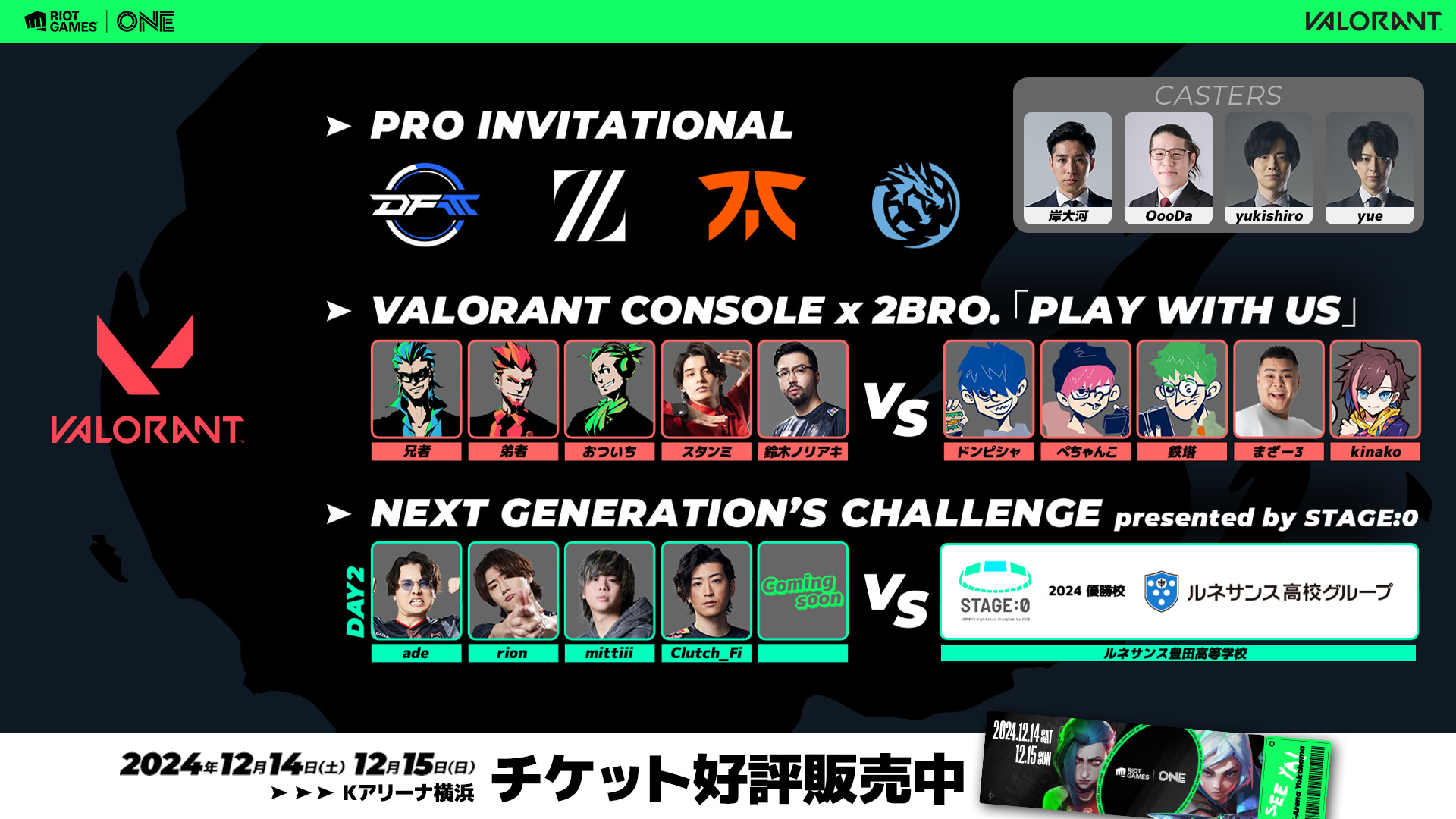 Highlights by Riot Games Japan (@RiotGamesJapan) / X