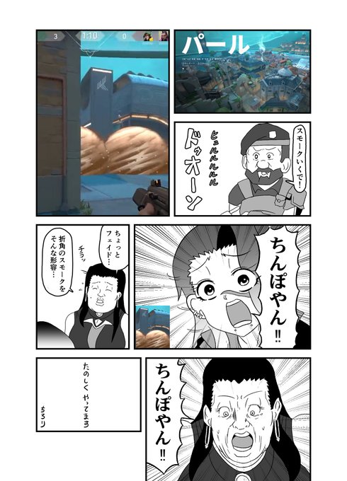 最近友人たちとヴァロラントというゲームを遊んでいます。 