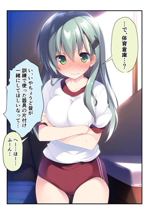 恒例の(?)鈴谷さんコスプレタイム(3/3) 