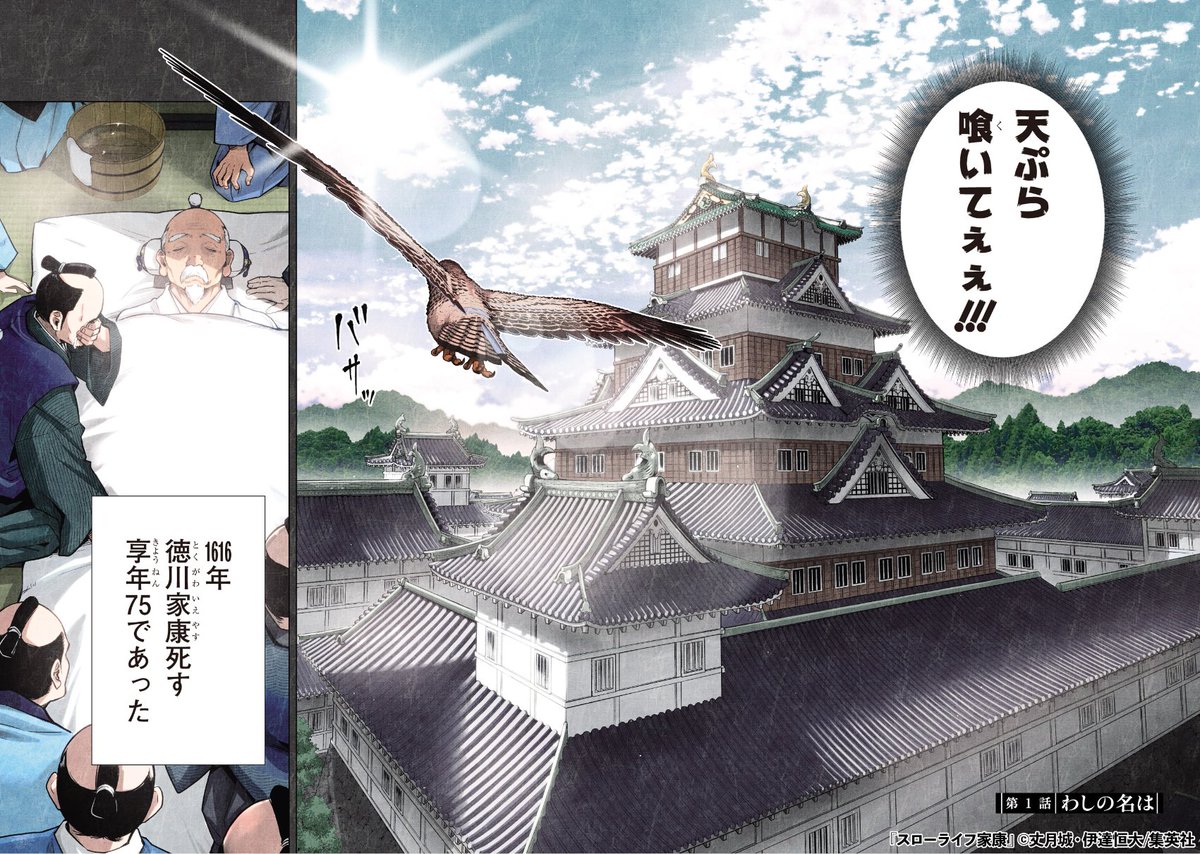 天下を取った武将が現代に転生する話(2/14)

#漫画が読めるハッシュタグ 