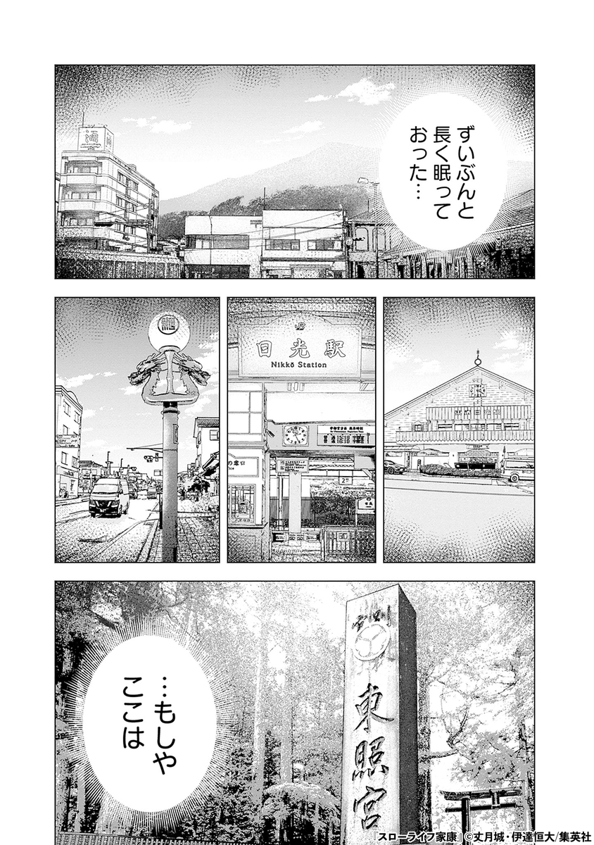 天下を取った武将が現代に転生する話(2/14)

#漫画が読めるハッシュタグ 
