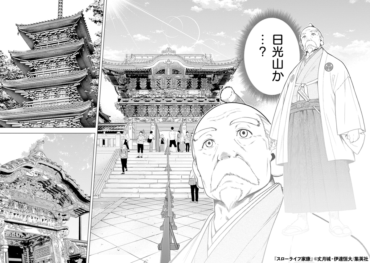 天下を取った武将が現代に転生する話(2/14)

#漫画が読めるハッシュタグ 