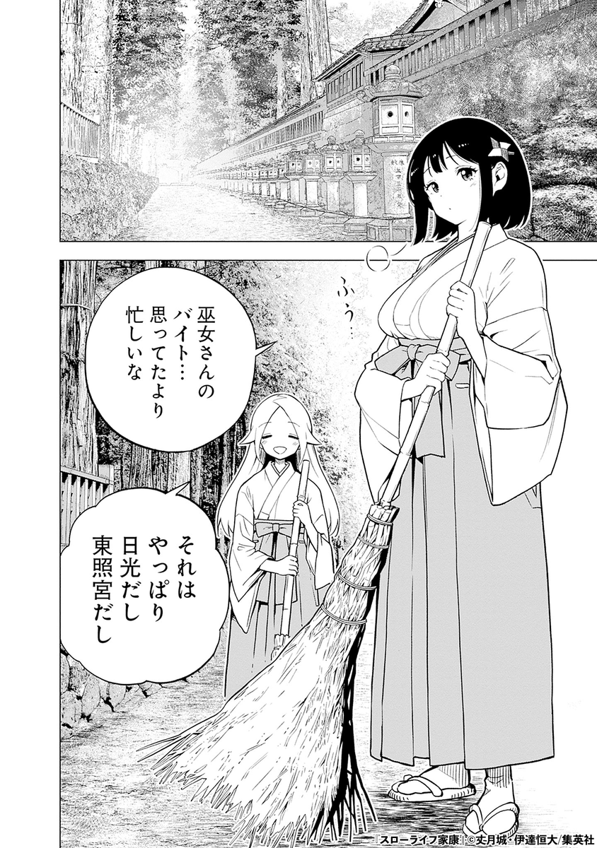 天下を取った武将が現代に転生する話(3/14)

#漫画が読めるハッシュタグ 
