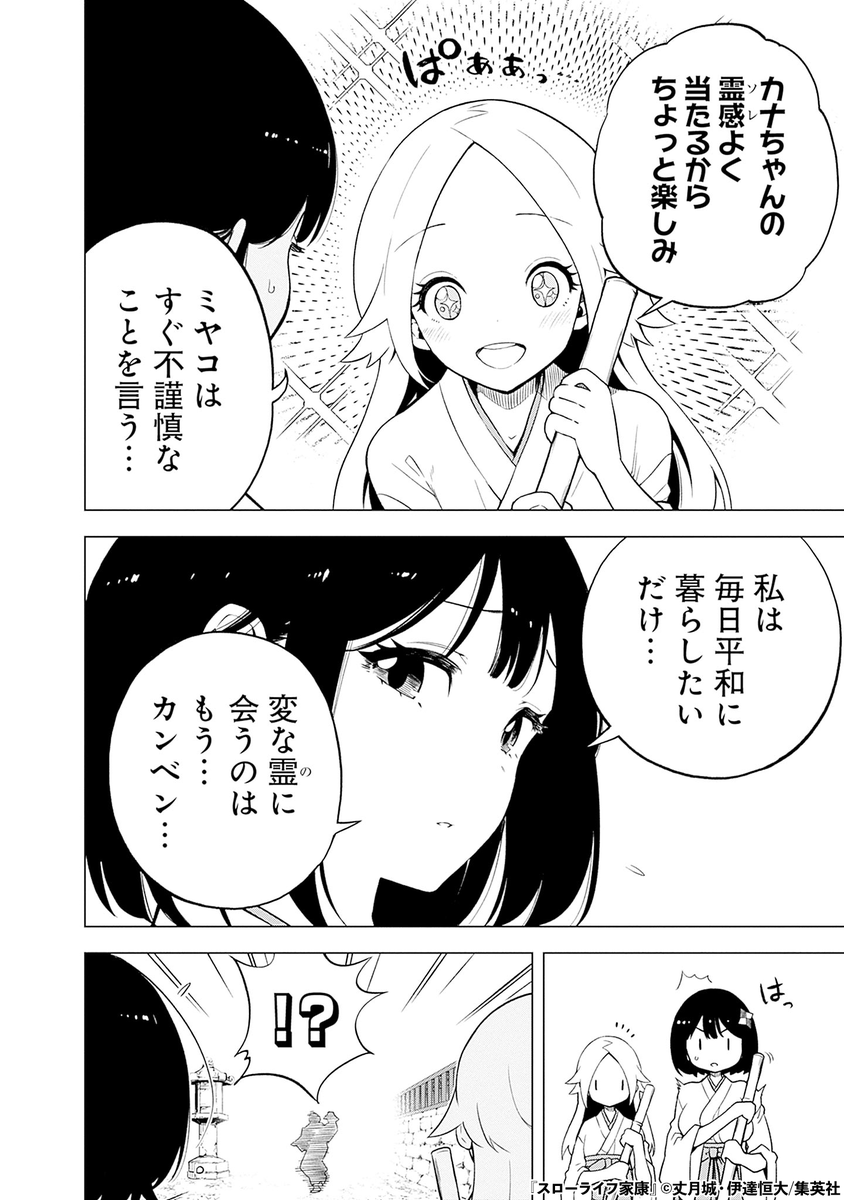 天下を取った武将が現代に転生する話(4/14)

#漫画が読めるハッシュタグ 