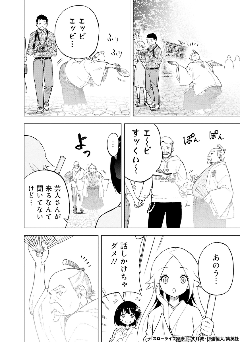 天下を取った武将が現代に転生する話(4/14)

#漫画が読めるハッシュタグ 