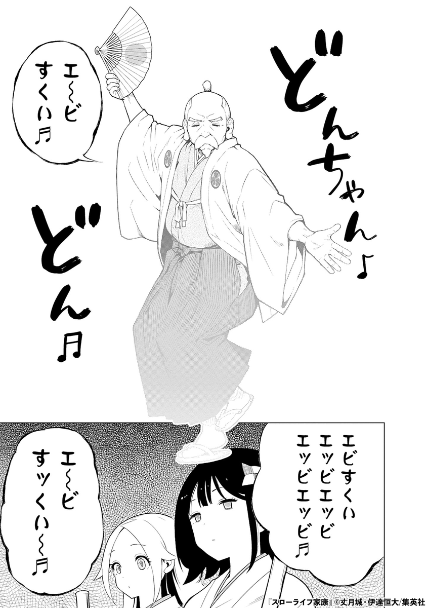 天下を取った武将が現代に転生する話(4/14)

#漫画が読めるハッシュタグ 
