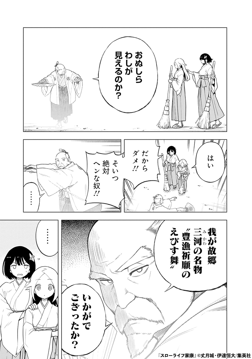 天下を取った武将が現代に転生する話(4/14)

#漫画が読めるハッシュタグ 
