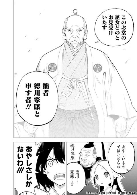 天下を取った武将が現代に転生する話(5/14)

#漫画が読めるハッシュタグ 