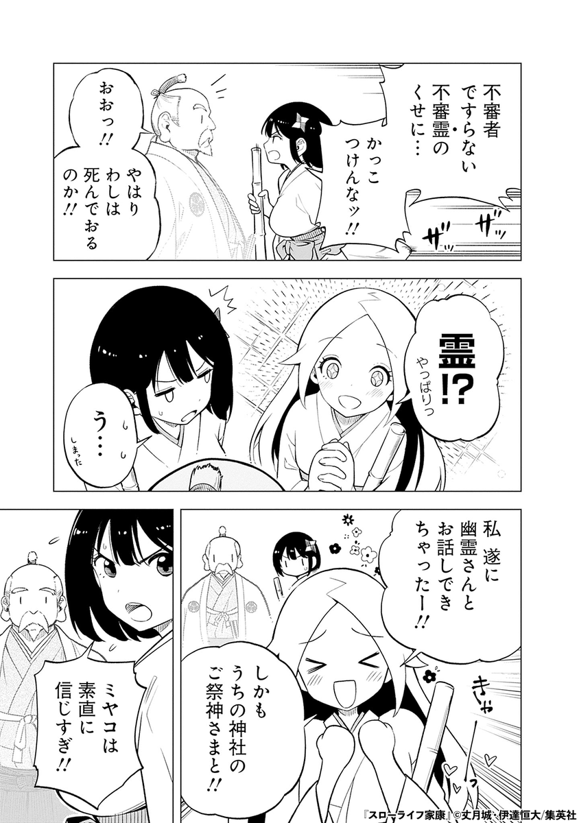 天下を取った武将が現代に転生する話(5/14)

#漫画が読めるハッシュタグ 
