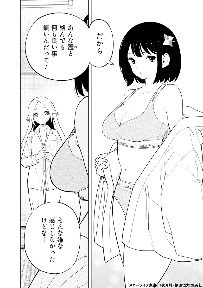 天下を取った武将が現代に転生する話(6/14)

#漫画が読めるハッシュタグ 