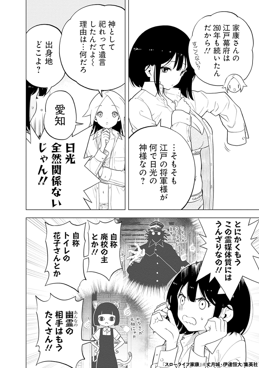 天下を取った武将が現代に転生する話(6/14)

#漫画が読めるハッシュタグ 