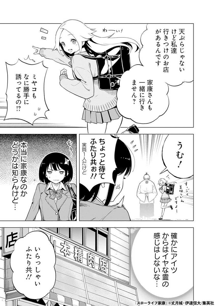 天下を取った武将が現代に転生する話(7/14)

#漫画が読めるハッシュタグ 