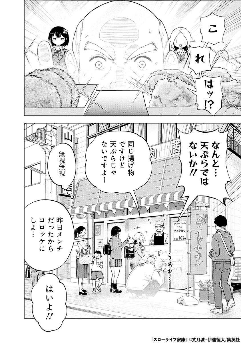 天下を取った武将が現代に転生する話(7/14)

#漫画が読めるハッシュタグ 