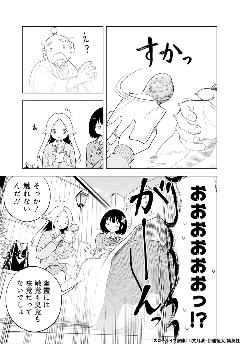天下を取った武将が現代に転生する話(8/14)

#漫画が読めるハッシュタグ 