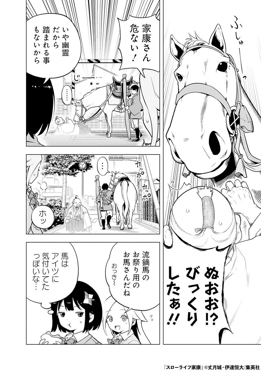天下を取った武将が現代に転生する話(8/14)

#漫画が読めるハッシュタグ 