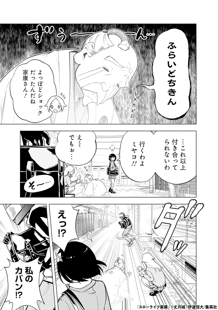 天下を取った武将が現代に転生する話(9/14)

#漫画が読めるハッシュタグ 