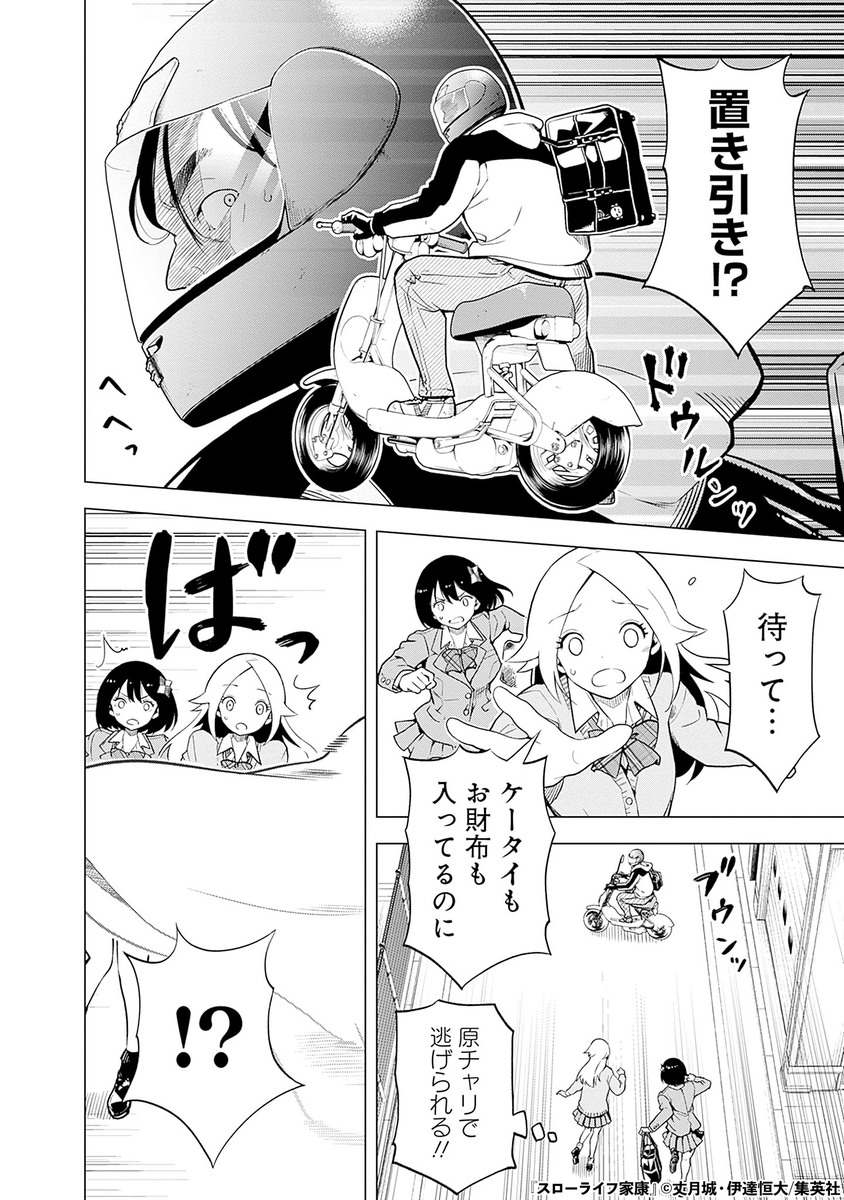 天下を取った武将が現代に転生する話(9/14)

#漫画が読めるハッシュタグ 