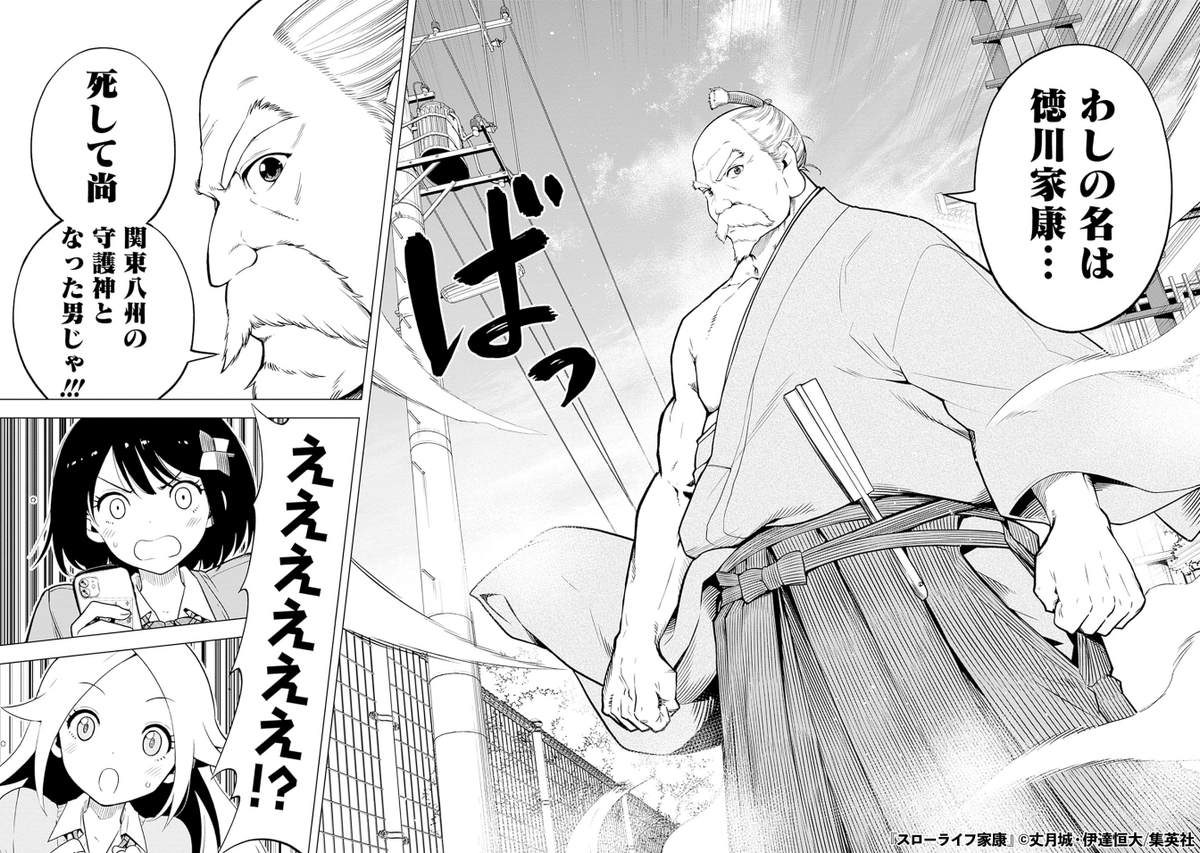 天下を取った武将が現代に転生する話(10/14)

#漫画が読めるハッシュタグ 