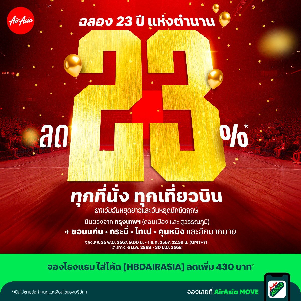 airasiaTH tweet media