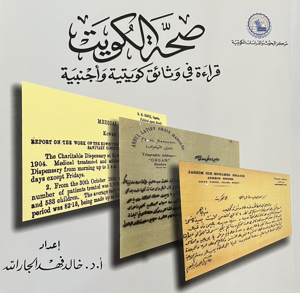 أ.د. خالد الجارالله Prof.Khaled AlJarallah tweet media