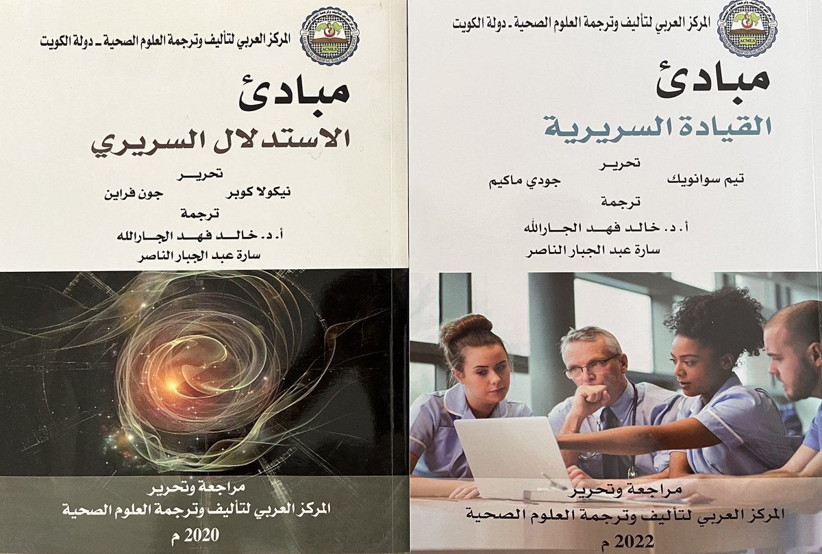 أ.د. خالد الجارالله Prof.Khaled AlJarallah tweet media