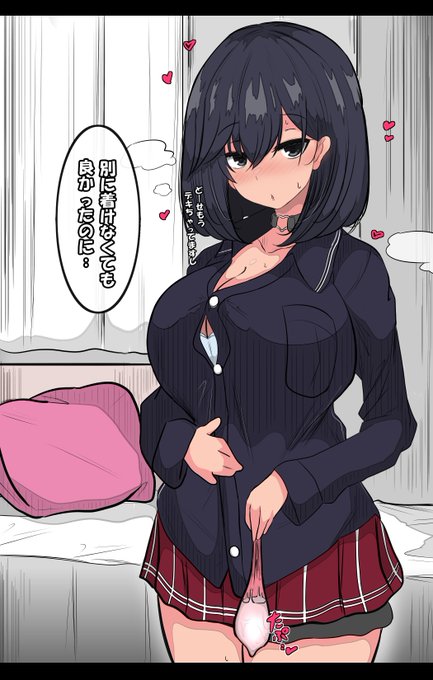 鬼畜近所に住むコッショリしちゃってる一回り年下の現役女子●学生彼女 