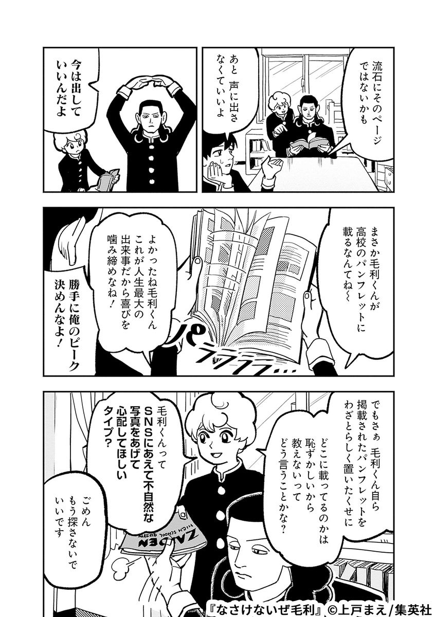 なさけない男子高校生のシュールな日常(2/5)

#漫画が読めるハッシュタグ 