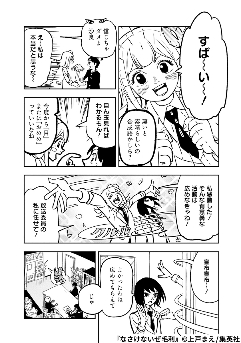 なさけない男子高校生のシュールな日常(3/5)

#漫画が読めるハッシュタグ 