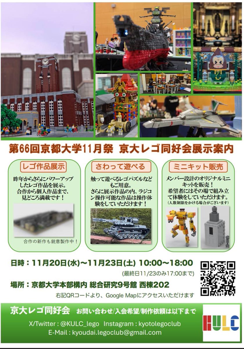 nokoboh's tweet photo. 【第66回 #京都大学 11月祭】

本日より23日まで開催されます。
そして、なんと！
"京大LEGO同好会"様の御力によりまして
京都大学のなかに「浄光寺」が誕生⇦LEGO🙌
お寺があるなら、もちろん、アレも有る！
限定18枚の記念書置御朱印
LEGO部様のブースをチェケラ〜
ぜひお楽しみください🥰

#のこ坊 https://t.co/i13jq2gfhz
