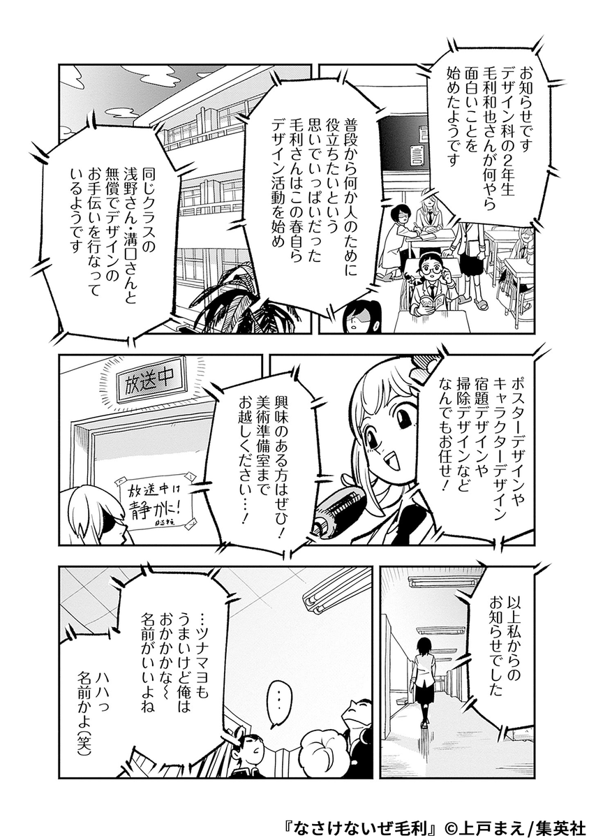 なさけない男子高校生のシュールな日常(3/5)

#漫画が読めるハッシュタグ 