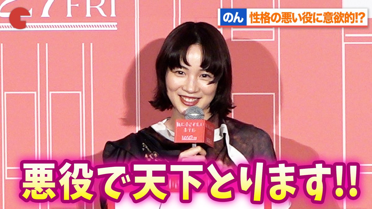 能年玲奈 のん CUT抽選プレゼント 直筆サイン入りチェキ＋当選通知書