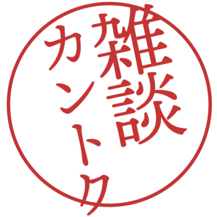 akihiko1966's tweet photo. ☆彡
【雑談カントク】のLOGOつくりました!!
【LIEB Instruments & Audio Cables】のHP
つくりました!!
https://t.co/pP3TDUTld3
#guitar #bass #keybords #pa #dj #daw #dtm #audio #cable #microphone #mogami #belden #canare #neutrik #アマチュアバンド #ukkarison #musicacubana #salsa #son #うっかりソン #キューバ音楽 #サルサ #ソン #salsadance #サルサダンス