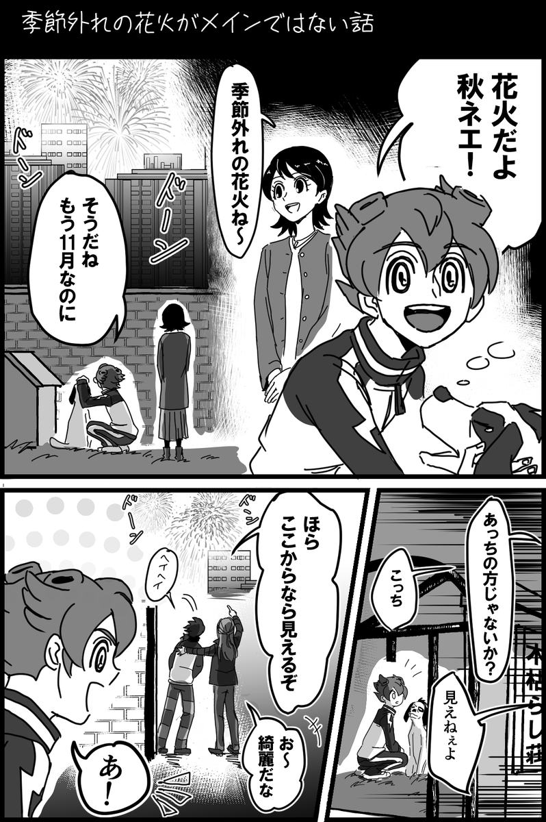 Soysoy240's tweet photo. 最近夜に花火の音がよく聞こえるんですよね～

まぁ私は花火より不風なんですが。。。
近所に不風住んでないかなぁ～～・・・ https://t.co/N05jeduVBW