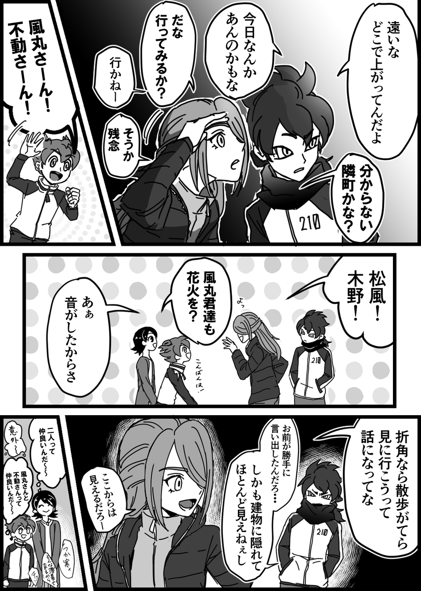 Soysoy240's tweet photo. 最近夜に花火の音がよく聞こえるんですよね～

まぁ私は花火より不風なんですが。。。
近所に不風住んでないかなぁ～～・・・ https://t.co/N05jeduVBW