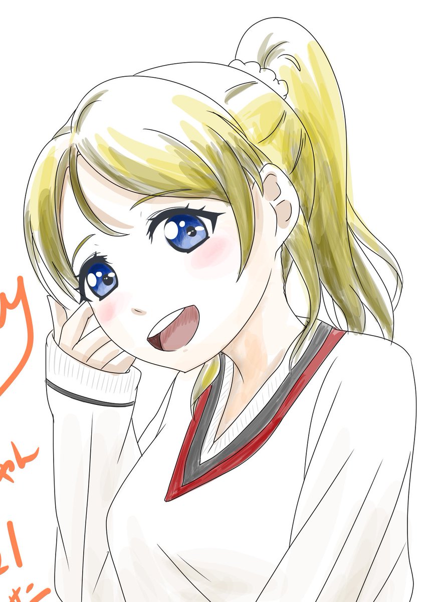 絢瀬絵里 「おつかれさま今日はお終い1件痛恨の出荷ミスがありました二重にチェックしてるんです」|サニサニ屋ファクトリーのイラスト