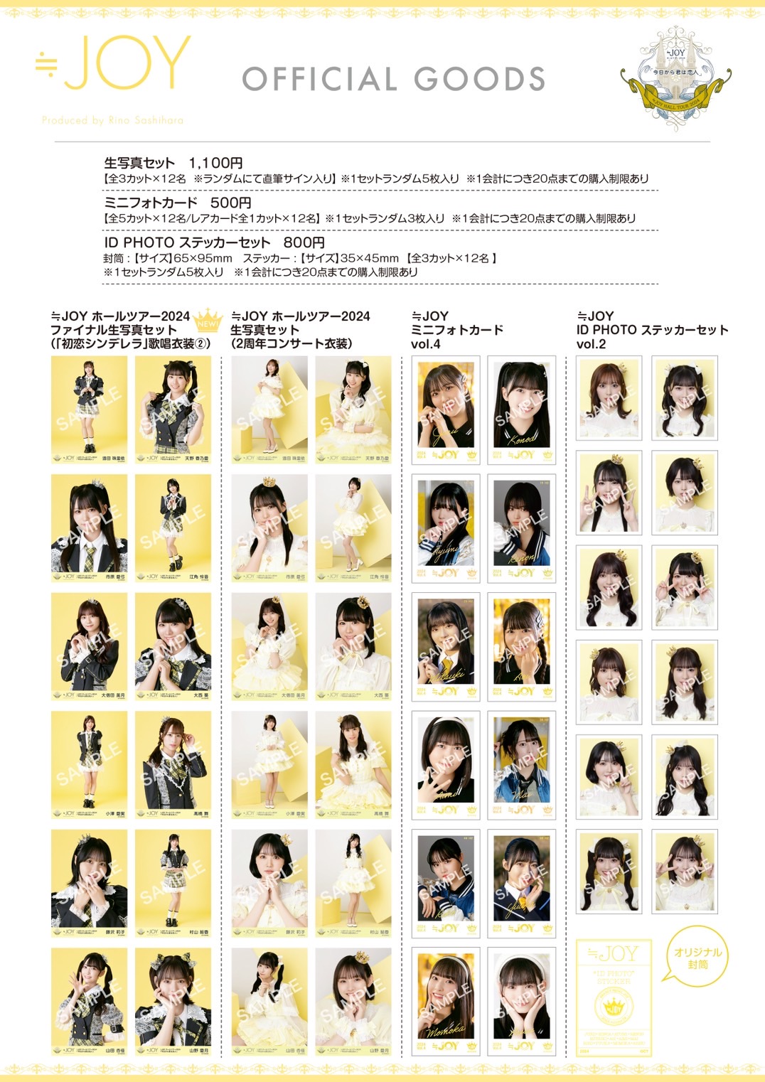 ≒JOY 全国ツアー グッズ ≪物販情報≫≒JOY 全国ツアー2025「Our moon is getting full