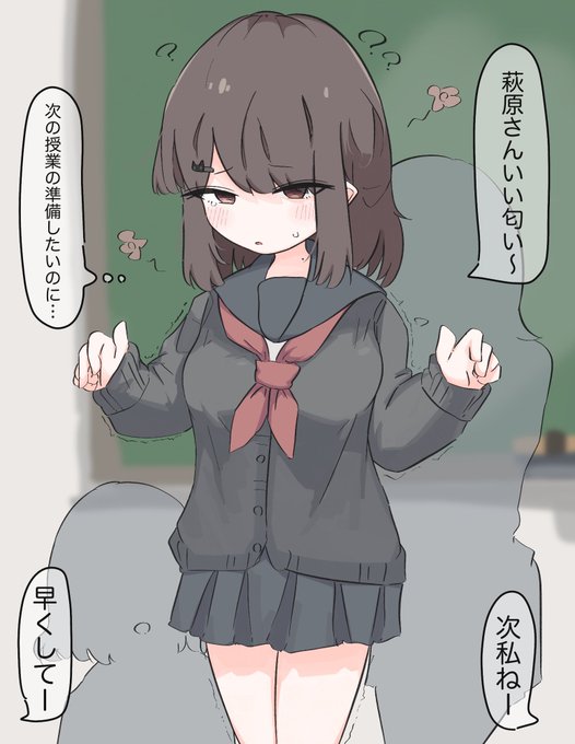 におい嗅がれちゃう子 